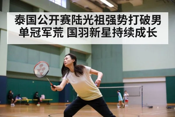 badminton match action