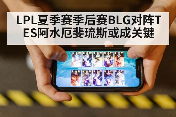 league of legends gameplay